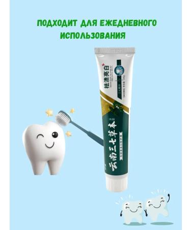 ZAYN 81 The toothpaste is whitening - Buy Online on GoSupps.com