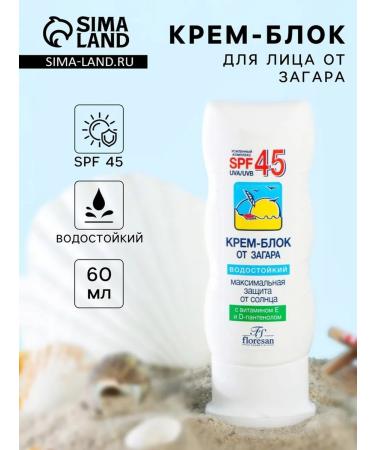 Floresan Waterproof Sunscreen Face Cream SPF 45 60 ml