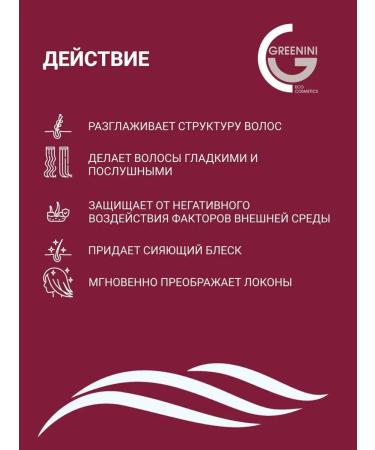 Greenini Express care with collagen 10 in 1 for damaged hair 150 ml. - Buy Online on GoSupps.com