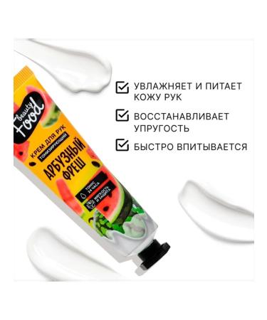 Beauty Fox Watermelon Toning Hand Cream 30 ml - Buy Online on GoSupps.com