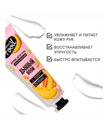 Beauty Fox Hand cream moisturizer with melon aroma - Buy Online on GoSupps.com