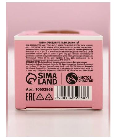 Pure happiness Moisturizing cream and nail file in a set - Buy Online on GoSupps.com