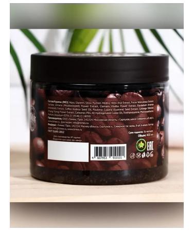 Compliment Coffee scrub for body 400 ml - Buy Online on GoSupps.com