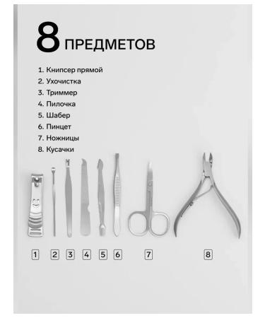 Queen fair Convenient manicure set for 8 items - Buy Online on GoSupps.com