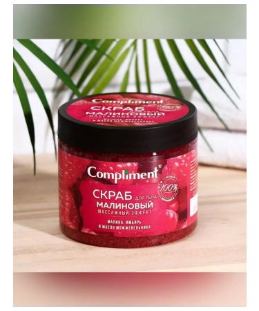 Compliment Natural body scrub with raspberry 400 ml
