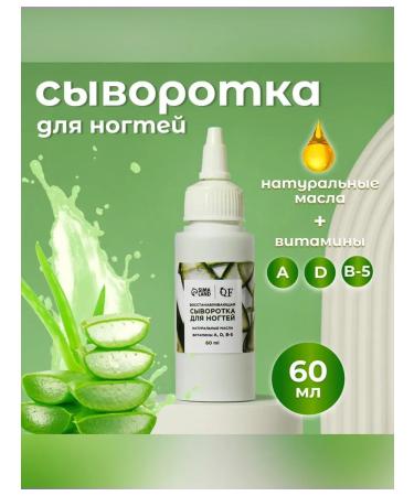 Queen fair Restoring nail whey 60 ml - Buy Online on GoSupps.com