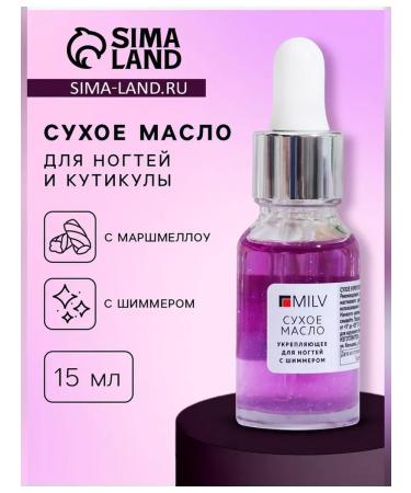 MILV Strengthening nail oil with a shimmer 15 ml - Buy Online on GoSupps.com