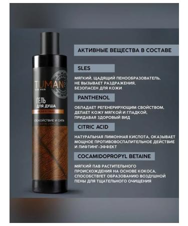 URAL LAB Male shower gel with the aroma of whiskey and tobacco - Buy Online on GoSupps.com