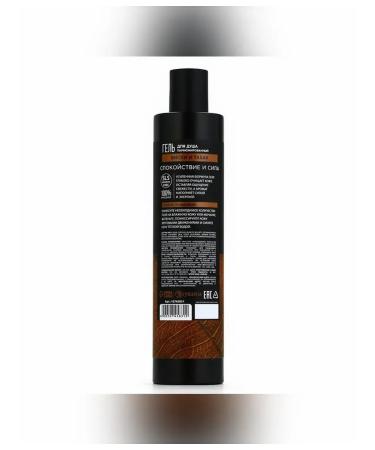 URAL LAB Male shower gel with the aroma of whiskey and tobacco - Buy Online on GoSupps.com