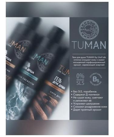 URAL LAB Male shower gel with the aroma of whiskey and tobacco - Buy Online on GoSupps.com