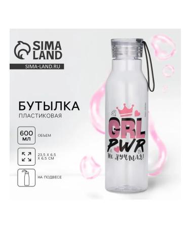 FREEDOM OF VOLI Convenient transparent water bottle 600 ml