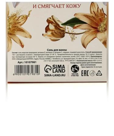 Pure happiness Bath salt with an aroma of pear 400 g - Buy Online on GoSupps.com