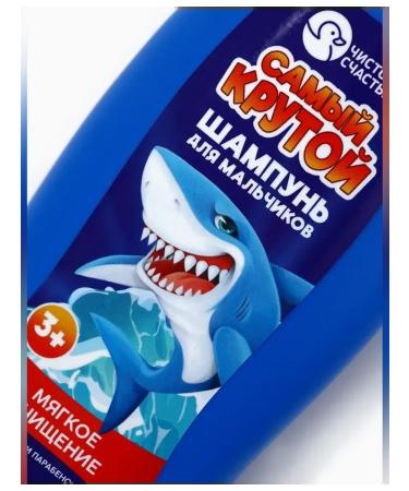 Pure happiness Shampoo for boys with soft purification of 250 ml - Buy Online on GoSupps.com