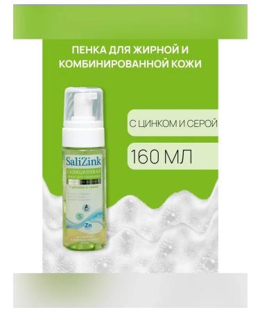 Simaland Foam for washing with zinc and gray 160 ml - Buy Online on GoSupps.com