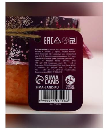 Pure happiness Fragrant bath salt with citrus 300 g - Buy Online on GoSupps.com