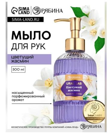 Simaland Liquid soap with jasmine aroma 300 ml - Buy Online on GoSupps.com