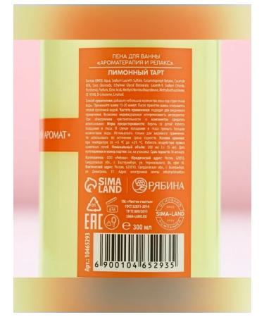 Pure happiness Fragrant bath foam with lemon tart - Buy Online on GoSupps.com