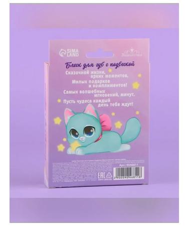 Vybrazhulka Bloss for the lips with the suspension "Cute cat" - Buy Online on GoSupps.com