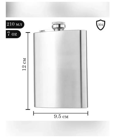Simaland Elegant flask for drinks 210 ml - Buy Online on GoSupps.com