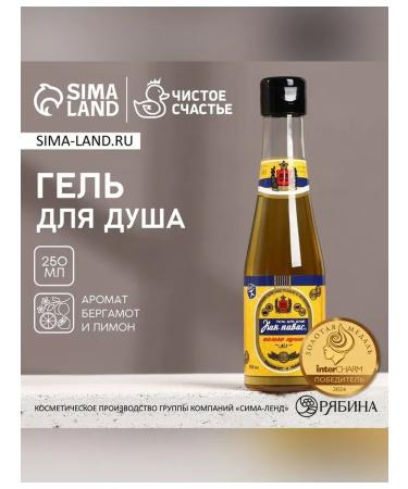 HARD LINE Shower gel with the aroma of bergamot and lemon