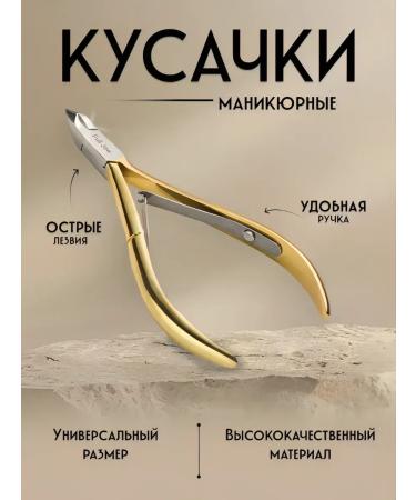 Nailsrf Kusachki manicure scissors 2 pcs Pusher oil for cuticle - Buy Online on GoSupps.com