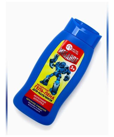 Pure happiness Gel Pen for boys with a chocolate aroma 250 ml - Buy Online on GoSupps.com