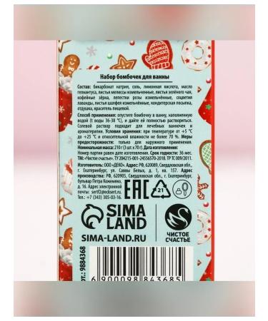 Pure happiness Bath bombs with spices aroma - Buy Online on GoSupps.com