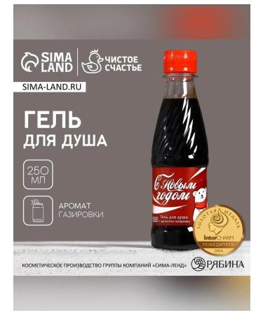 Pure happiness Shower gel with aroma of soda 250 ml