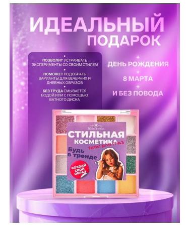 Simaland Bright set of children's shadows for eyelids - Buy Online on GoSupps.com