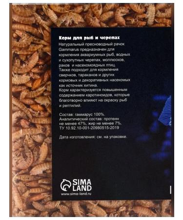 Pizhon Aqua Food for fish and turtles gammarus carcass 2 l - Buy Online on GoSupps.com