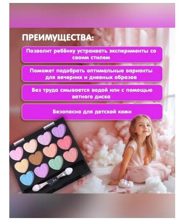 School of Talents A set of children's cosmetics with shadows for girls - Buy Online on GoSupps.com