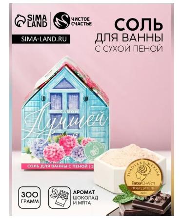 Pure happiness Bath salt with chocolate and mint 300 g