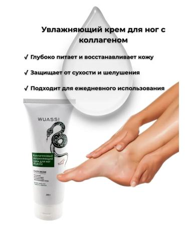 Mo i Nika Foot cream - Buy Online on GoSupps.com