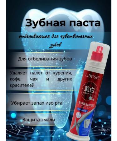 Mo i Nika Toothpaste whitening with a dispenser