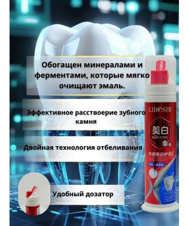 Mo i Nika Toothpaste whitening with a dispenser - Buy Online on GoSupps.com