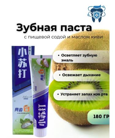 Mo i Nika Toothpaste with kiwi oil