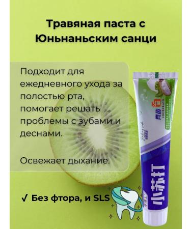 Mo i Nika Toothpaste with kiwi oil - Buy Online on GoSupps.com