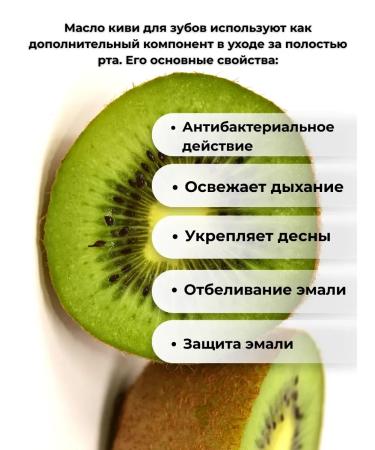 Mo i Nika Toothpaste with kiwi oil - Buy Online on GoSupps.com