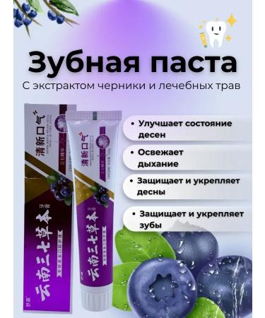 Mo i Nika Toothpaste with blueberry extract