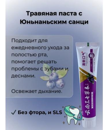 Mo i Nika Toothpaste with blueberry extract - Buy Online on GoSupps.com