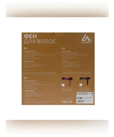 Luazon Home Professional hairdryer with ionization and nozzles - Buy Online on GoSupps.com