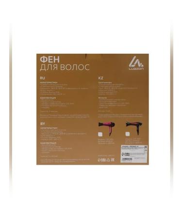 Luazon Home Professional hairdryer with ionization and nozzles - Buy Online on GoSupps.com