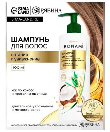 BONAMI Hair shampoo "Nutrition and restoration" 400 ml