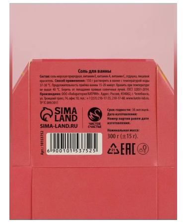 Pure happiness Bath salt with pomegranate aroma 300 g - Buy Online on GoSupps.com