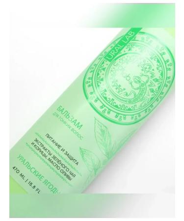 URAL LAB Hair balm with tea and cinnamon extract - Buy Online on GoSupps.com