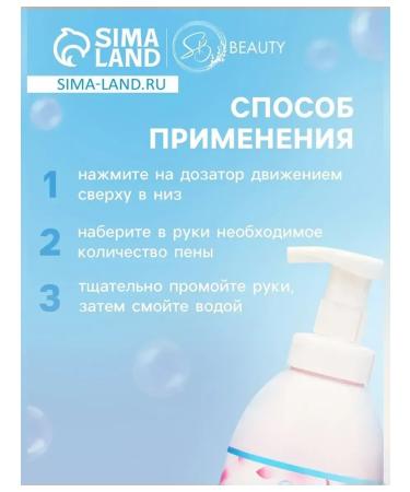 SB BEAUTY Luxurious soap for hand "Rose" 500 ml - Buy Online on GoSupps.com