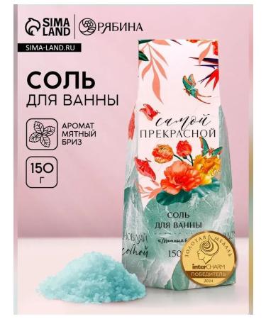 Pure happiness Bath salt with mint aroma