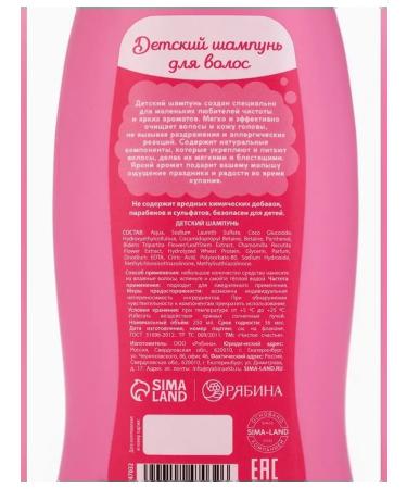 Pure happiness Shampoo for girls with a fragrance of melon ice cream - Buy Online on GoSupps.com
