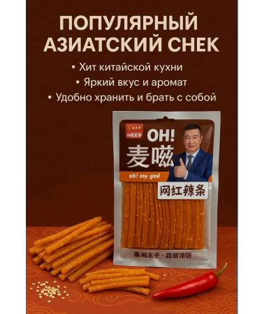Ari-Gold Latyo Chinese sharp snacks - Buy Online on GoSupps.com