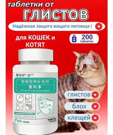 Flea and dogs worms pills